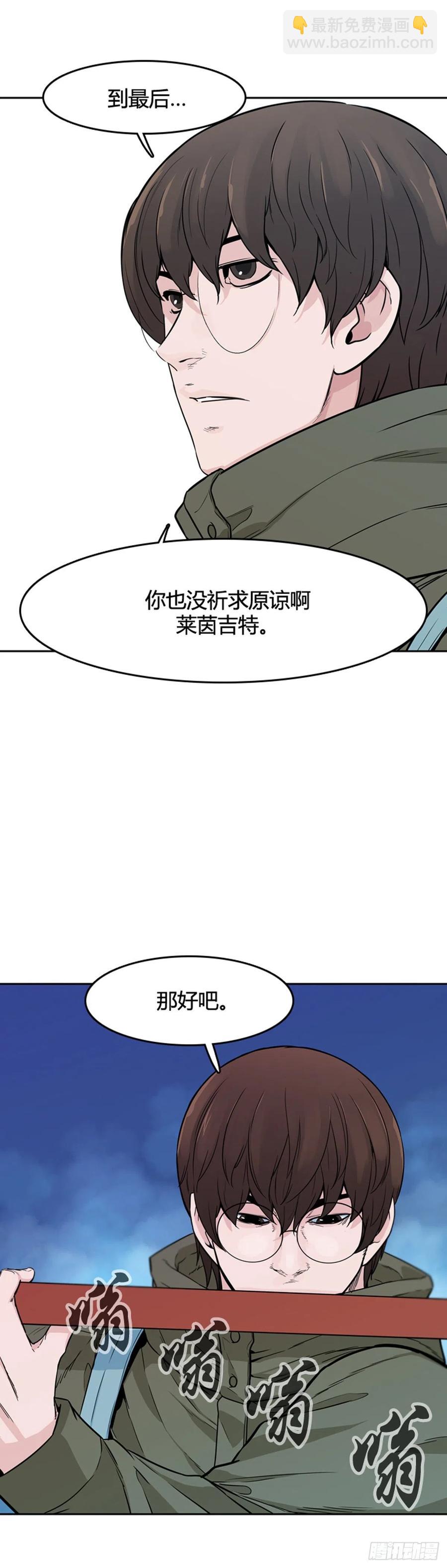第572话 莱茵吉特 上-第574话