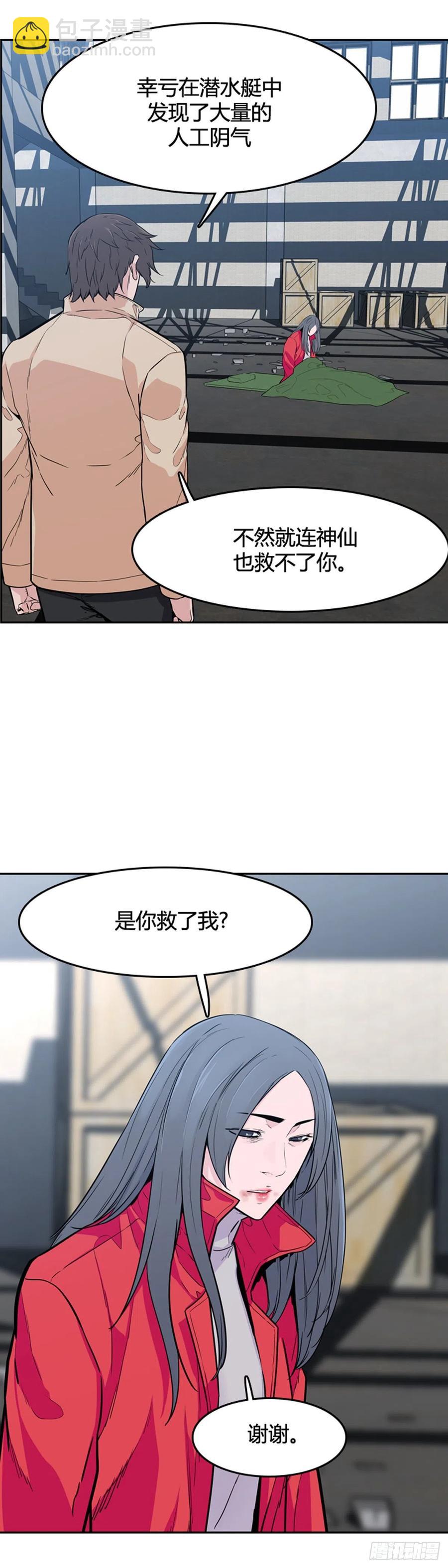 第572话 莱茵吉特 上-第574话