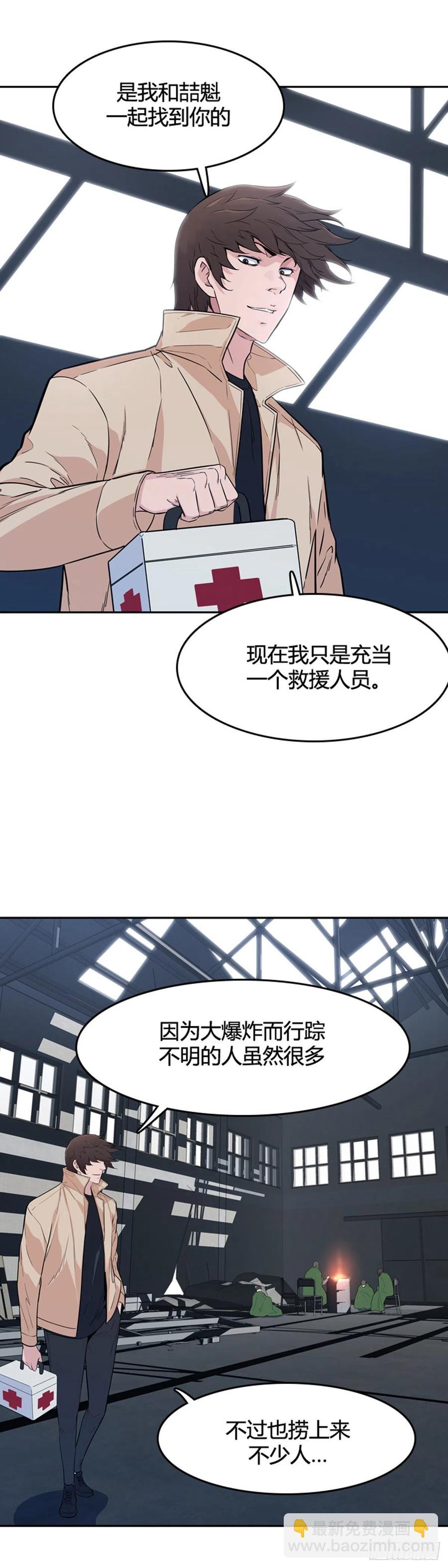 第572话 莱茵吉特 上-第574话