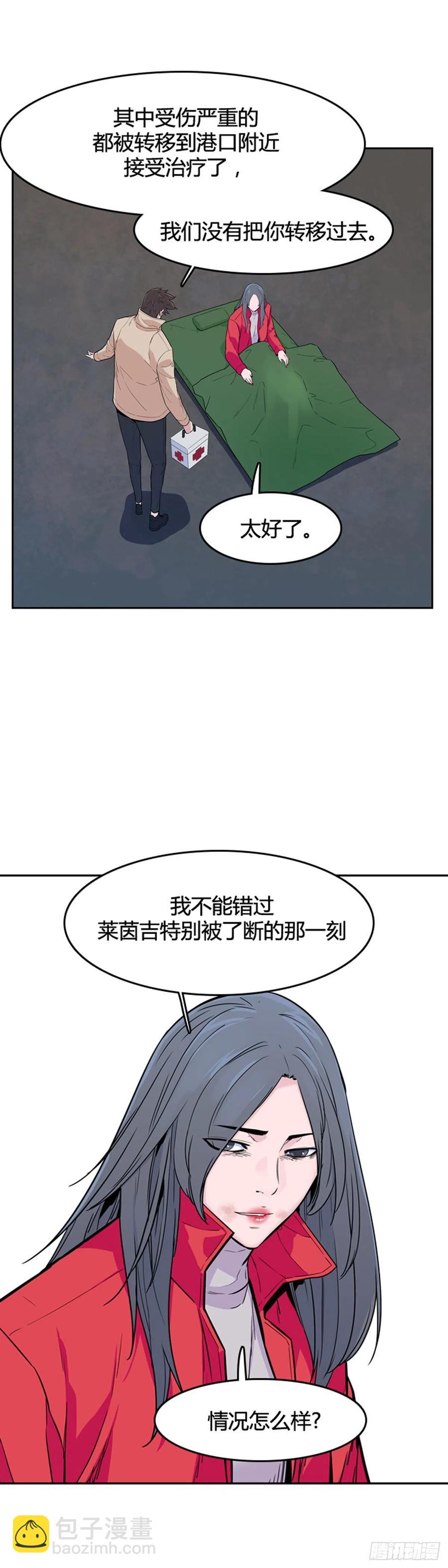 第572话 莱茵吉特 上-第574话