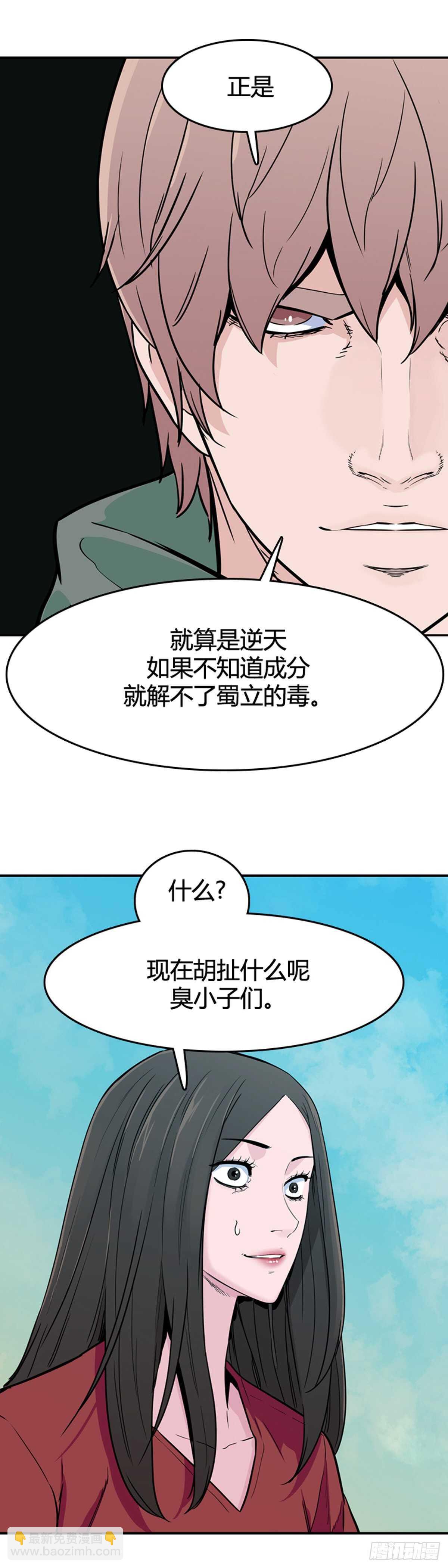 第574话 变化1上-第576话