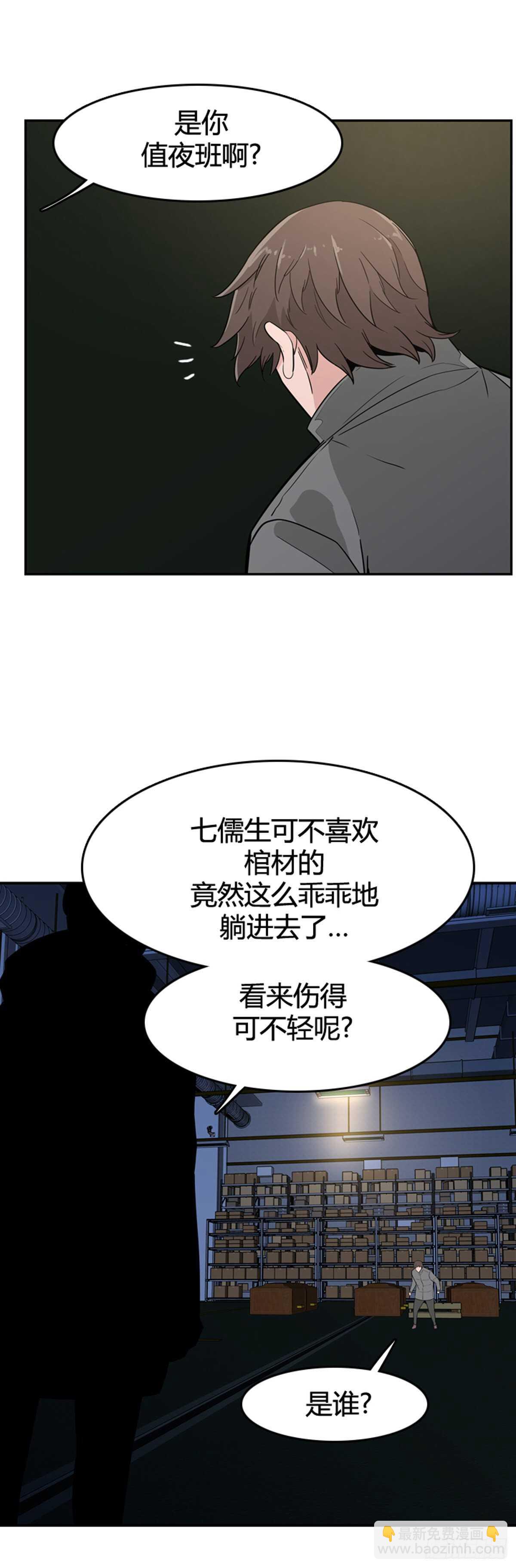 第576话 变化2上-第578话
