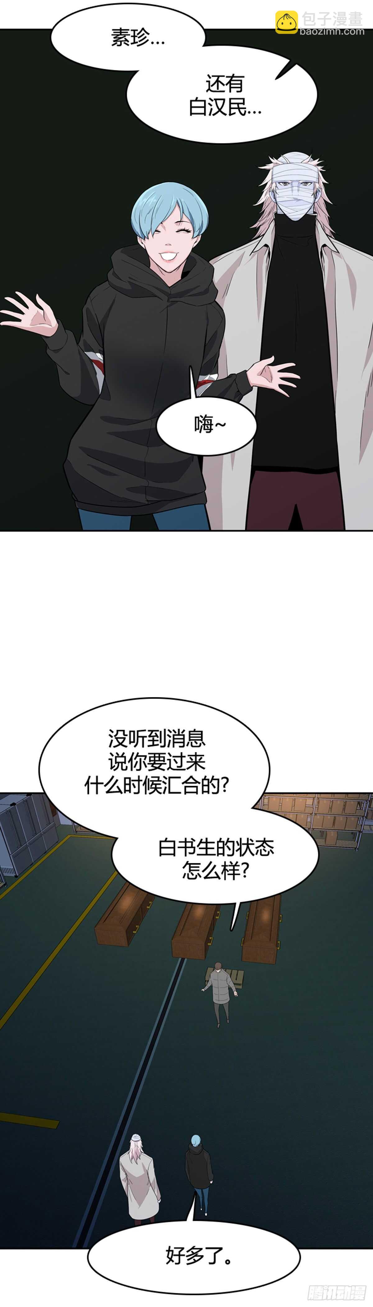第576话 变化2上-第578话