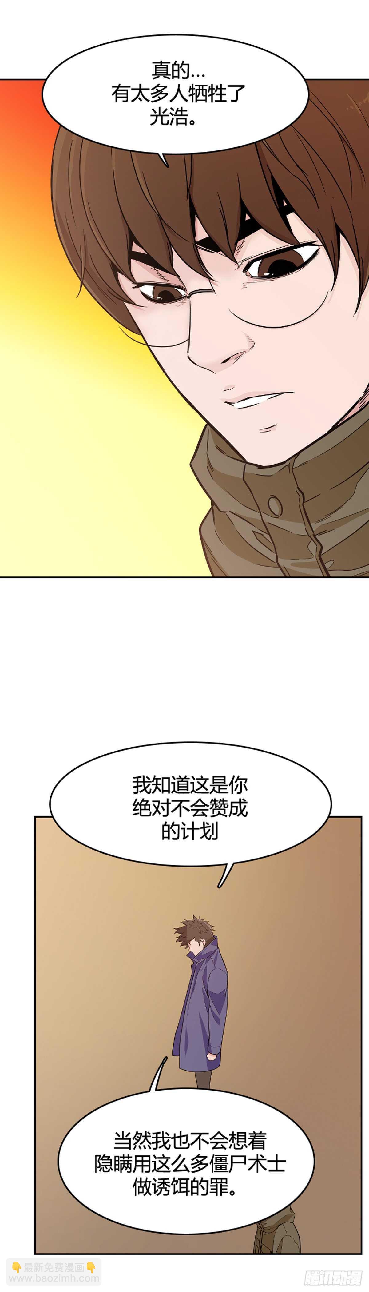 第576话 变化2上-第578话