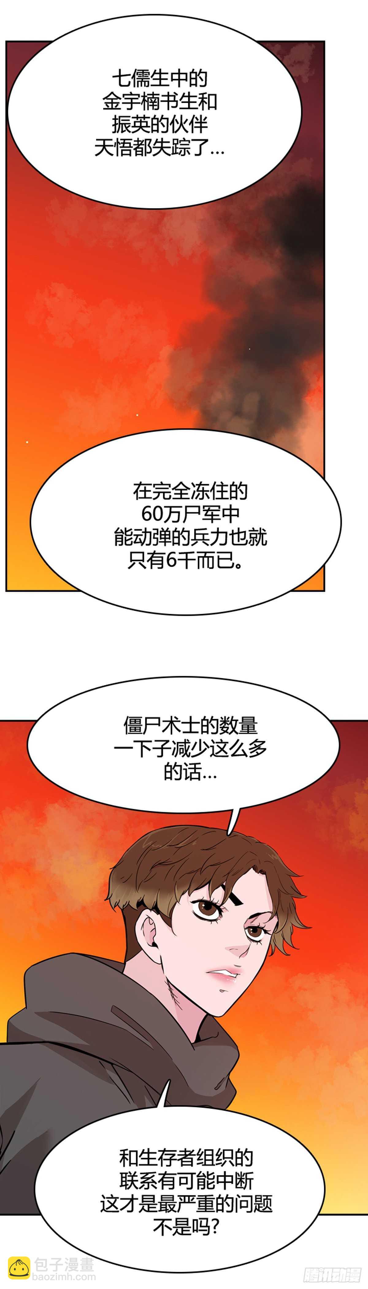 第576话 变化2上-第578话