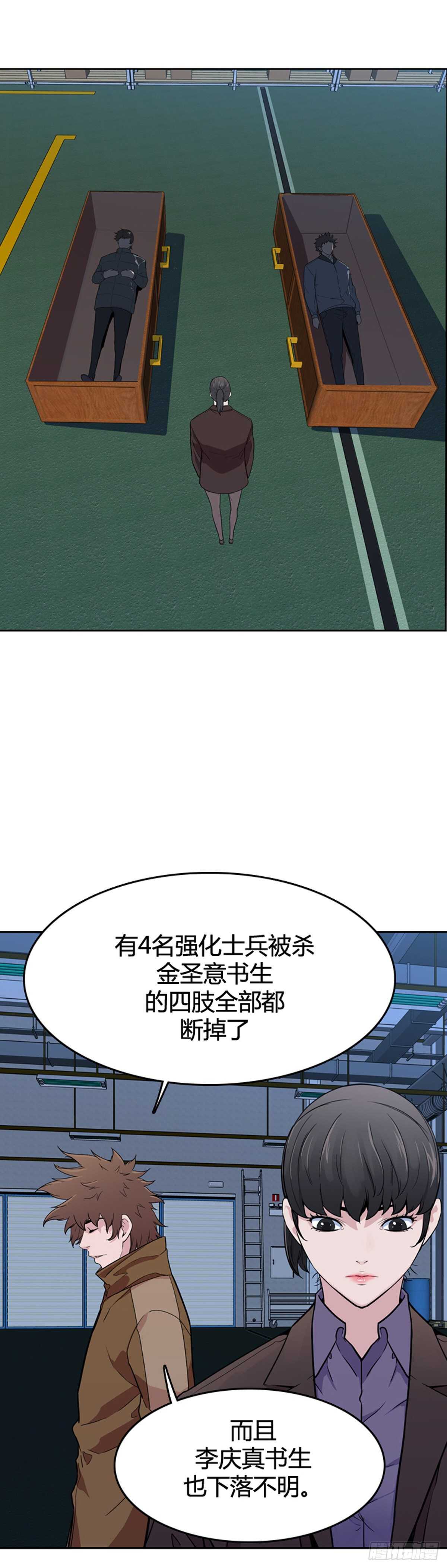 第578话 变化3上-第580话