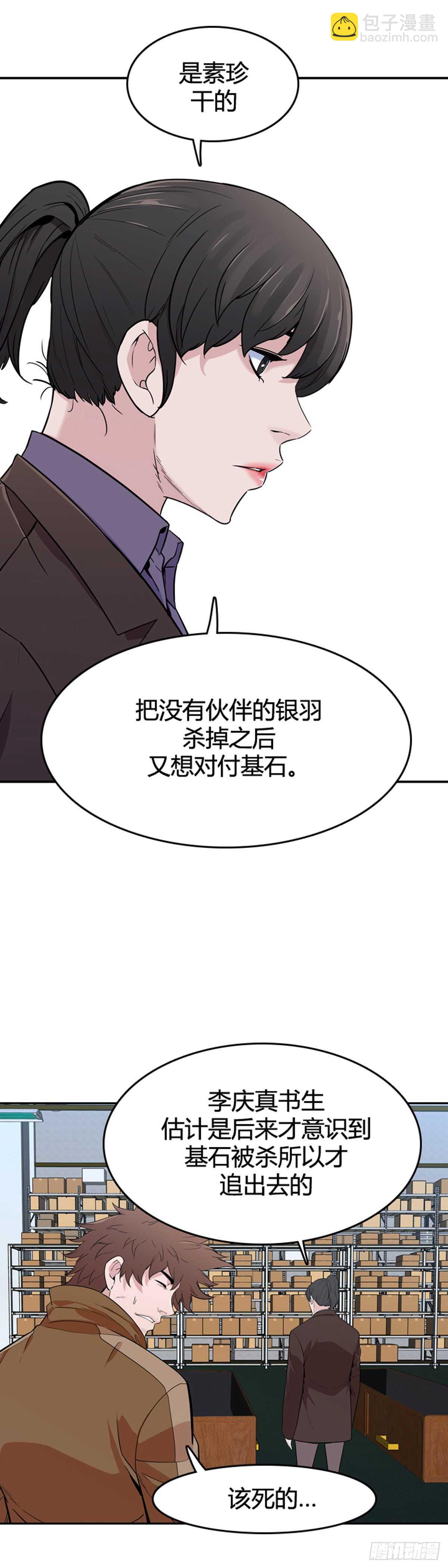 第578话 变化3上-第580话