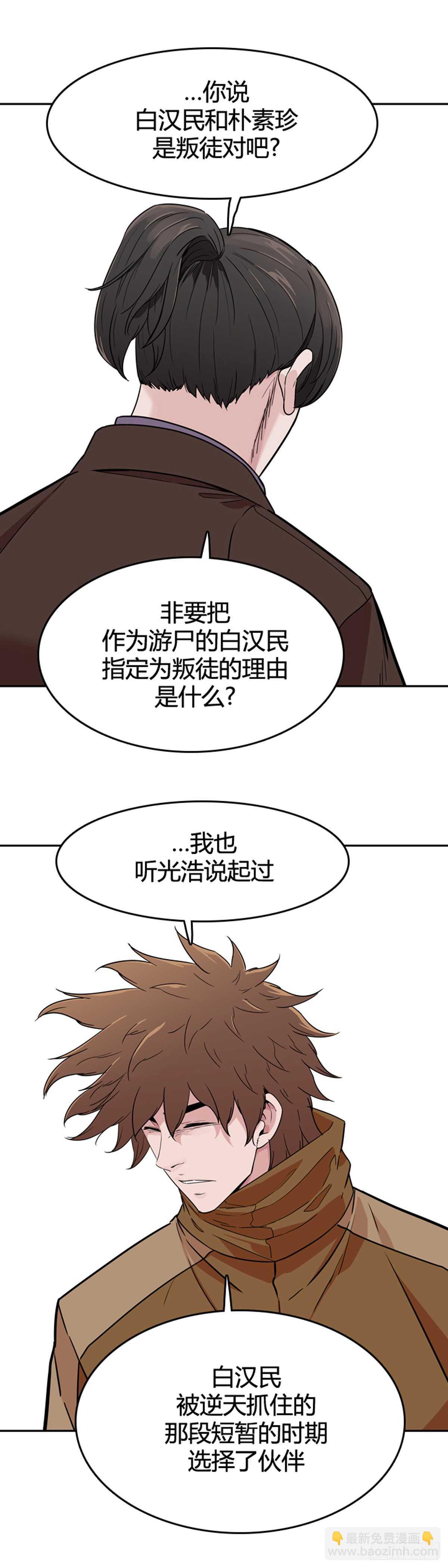 第578话 变化3上-第580话