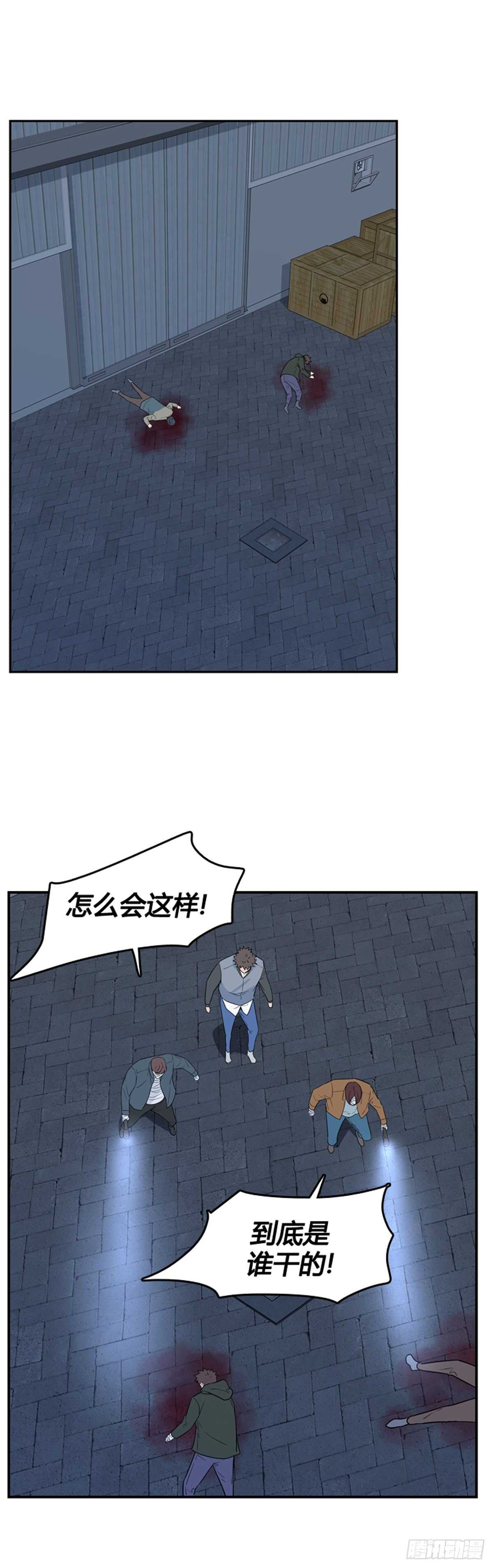 第578话 变化3上-第580话