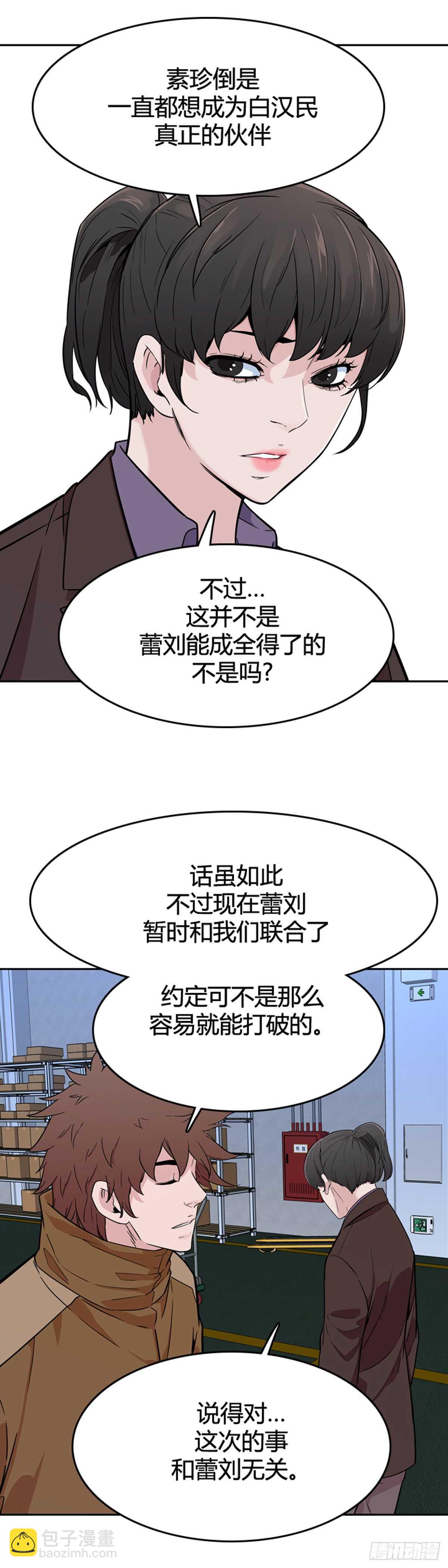 第578话 变化3上-第580话