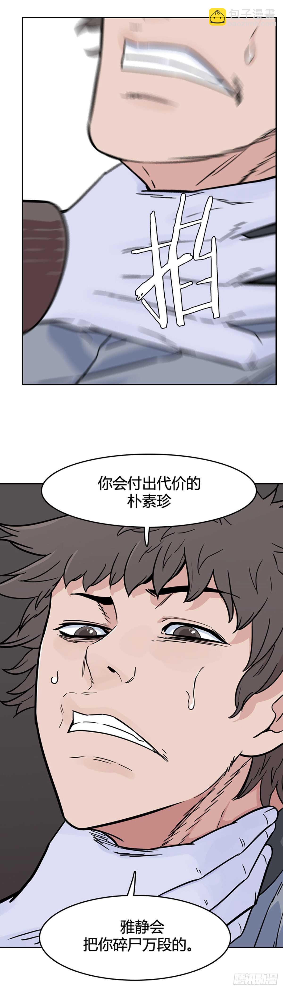 第578话 变化3上-第580话