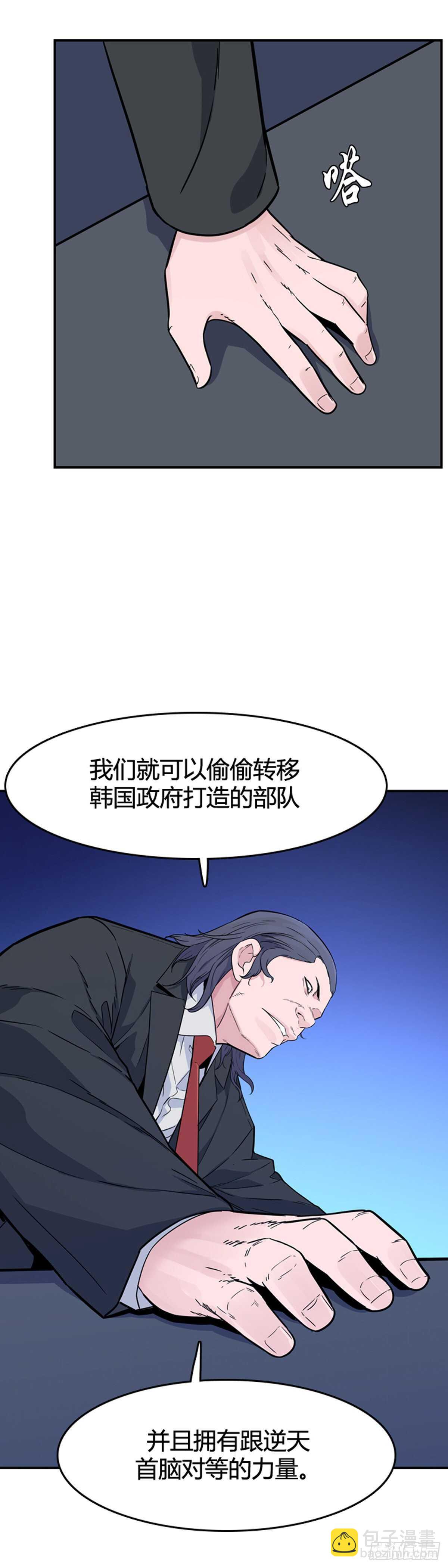 第580话 变化4上-第582话