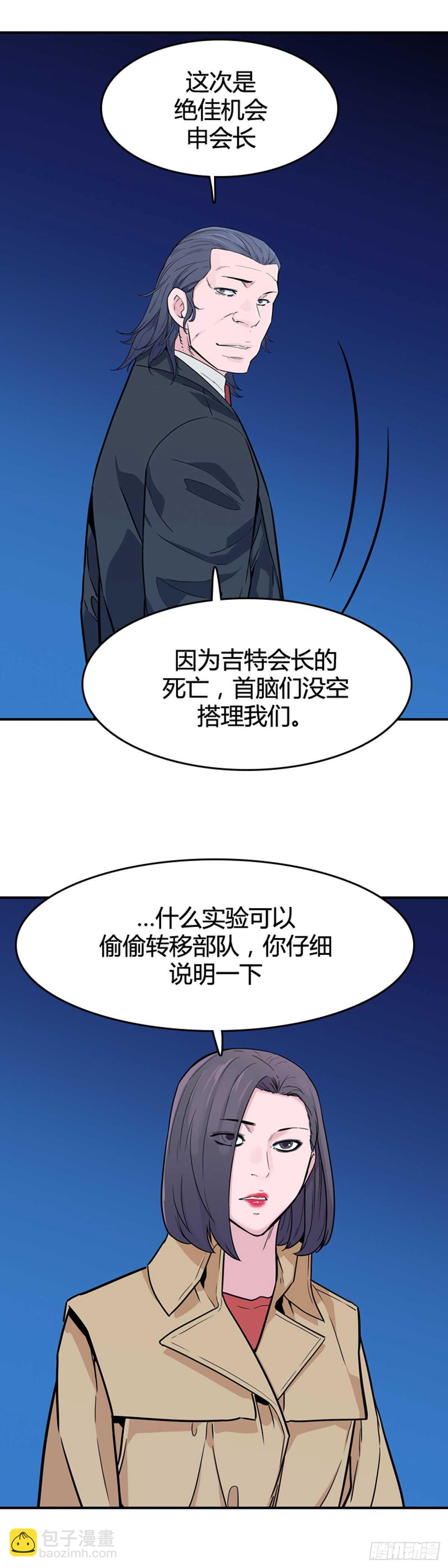 第580话 变化4上-第582话