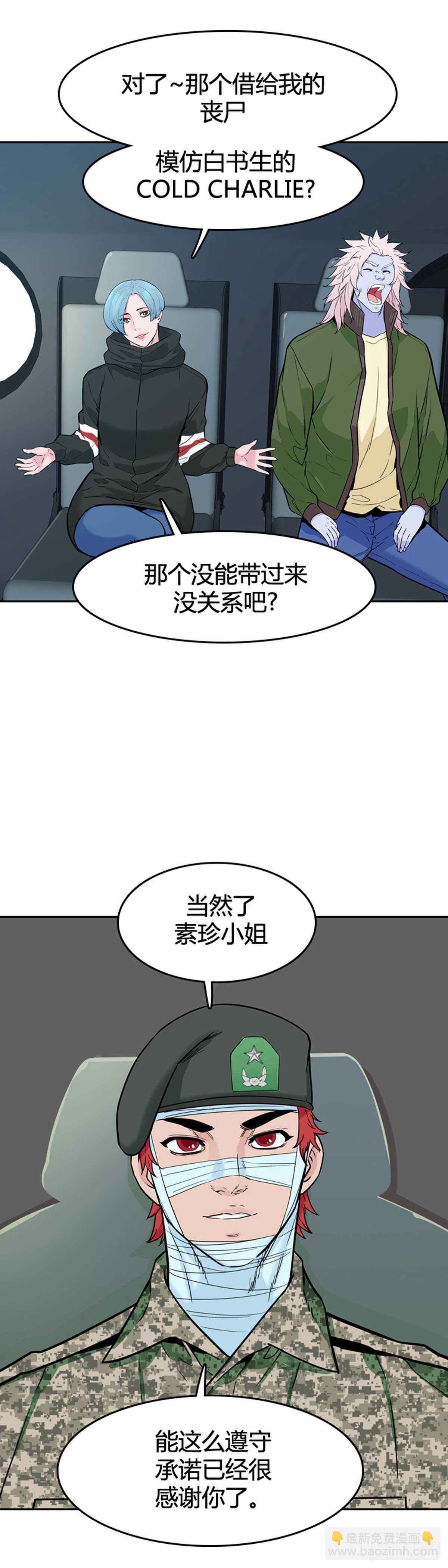 第580话 变化4上-第582话