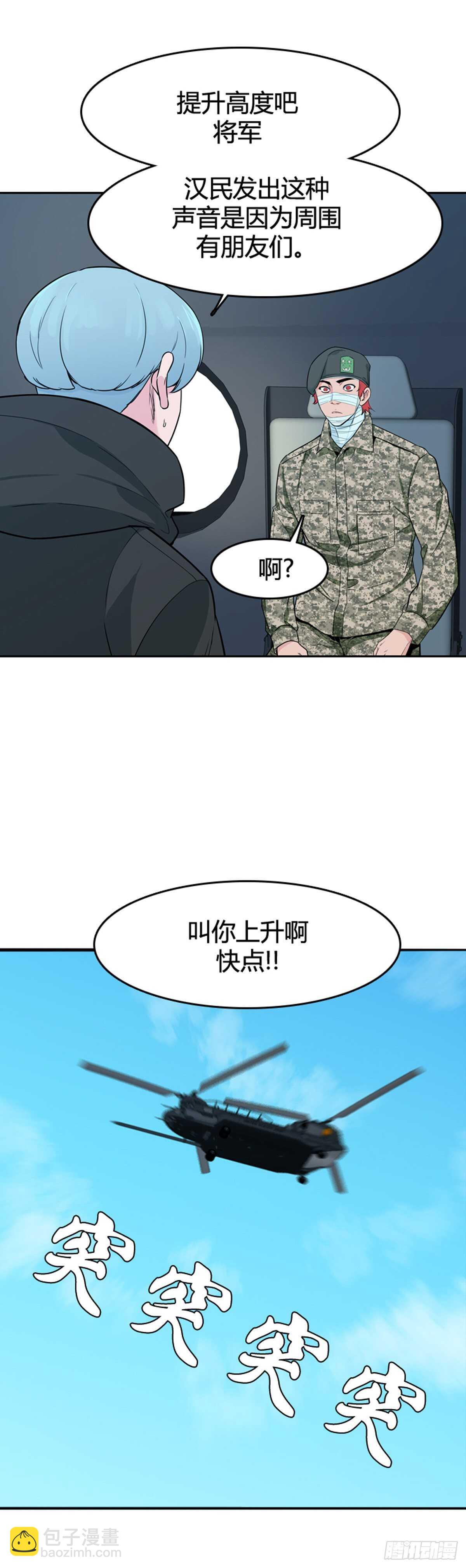 第580话 变化4上-第582话