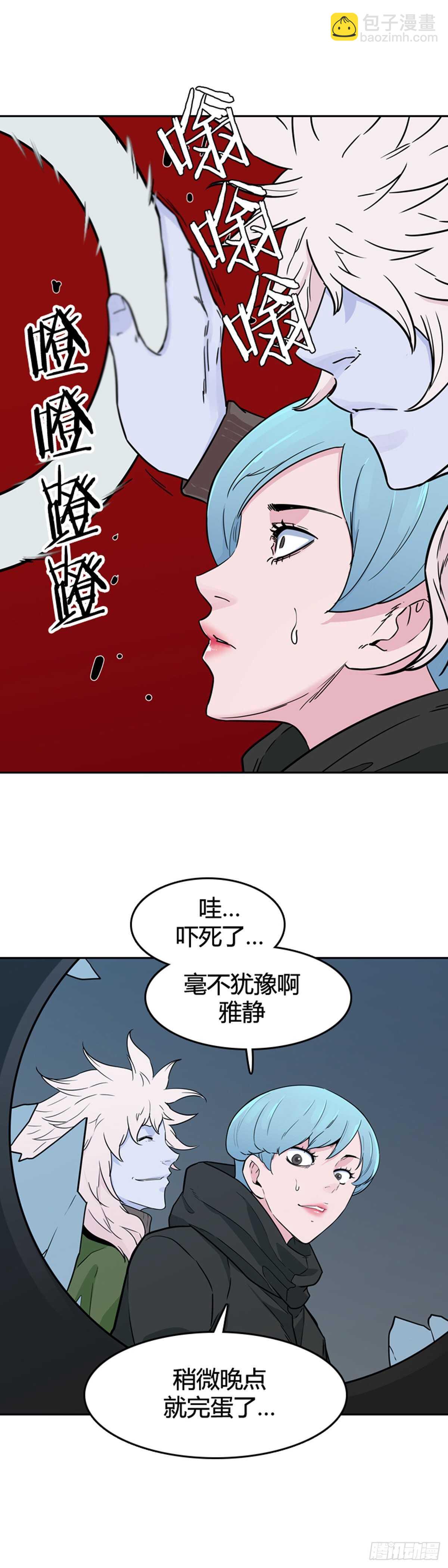 第580话 变化4上-第582话