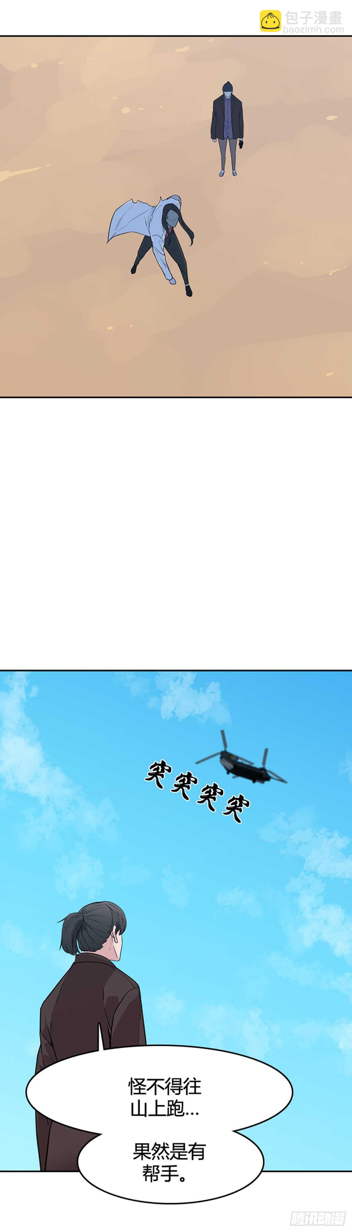 第580话 变化4上-第582话