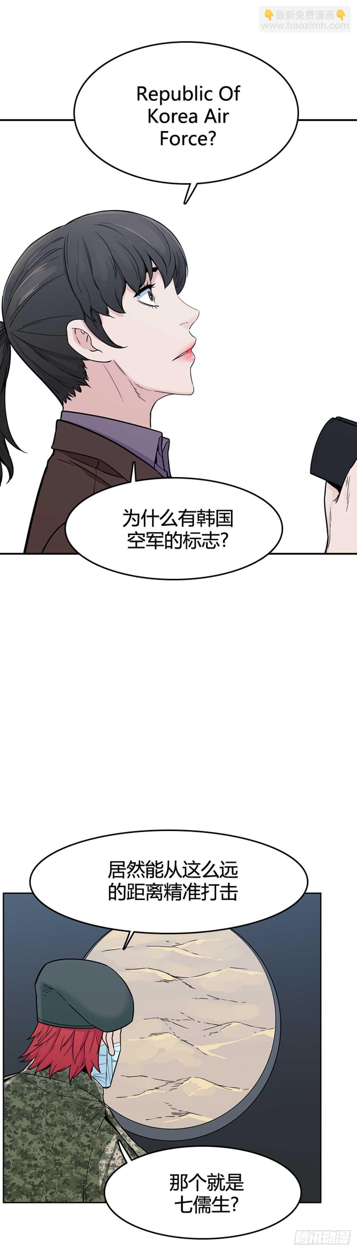 第580话 变化4上-第582话