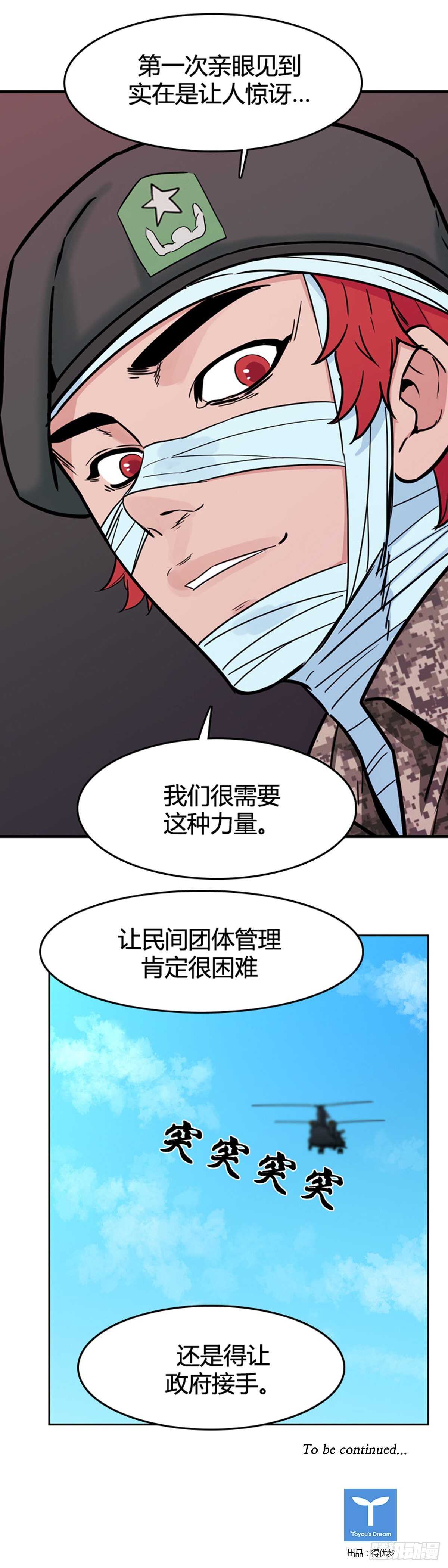 第580话 变化4上-第582话
