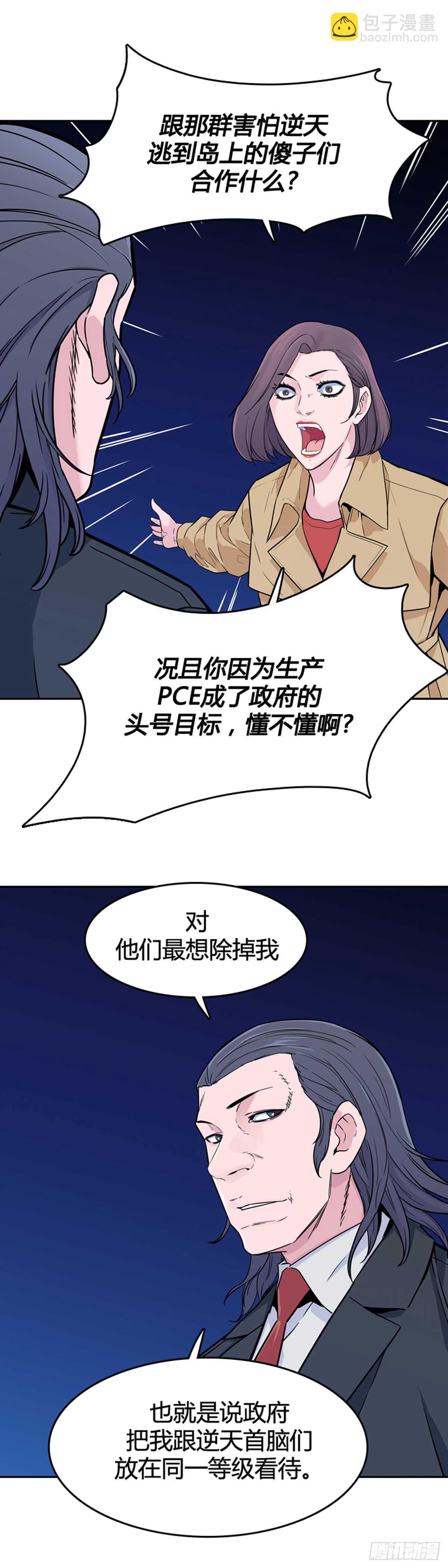 第580话 变化4上-第582话