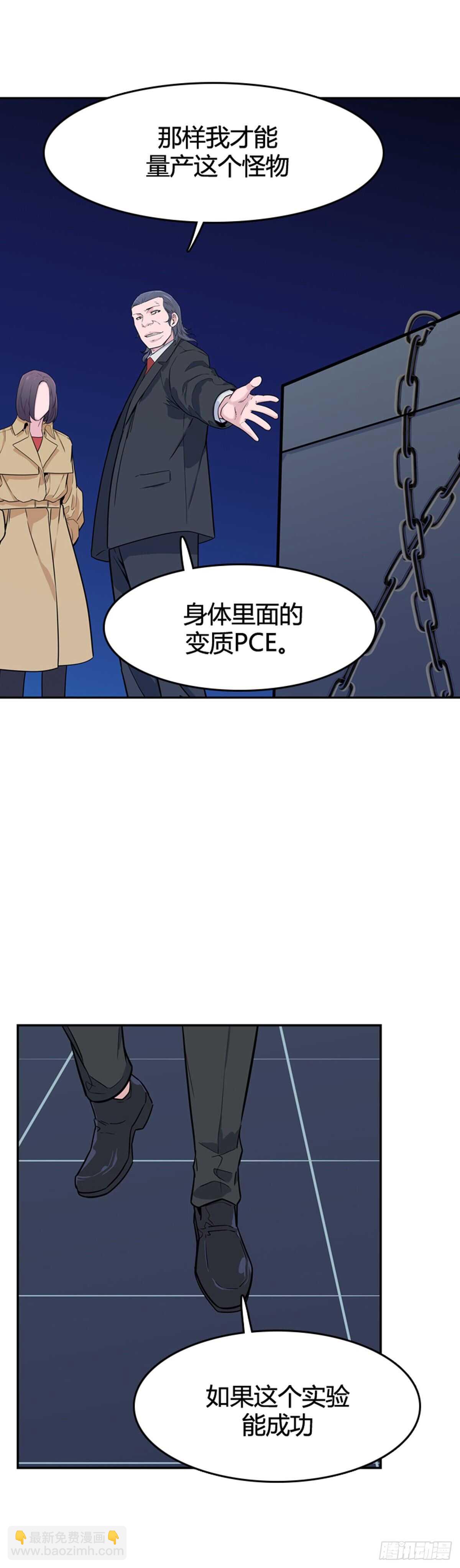 第580话 变化4上-第582话