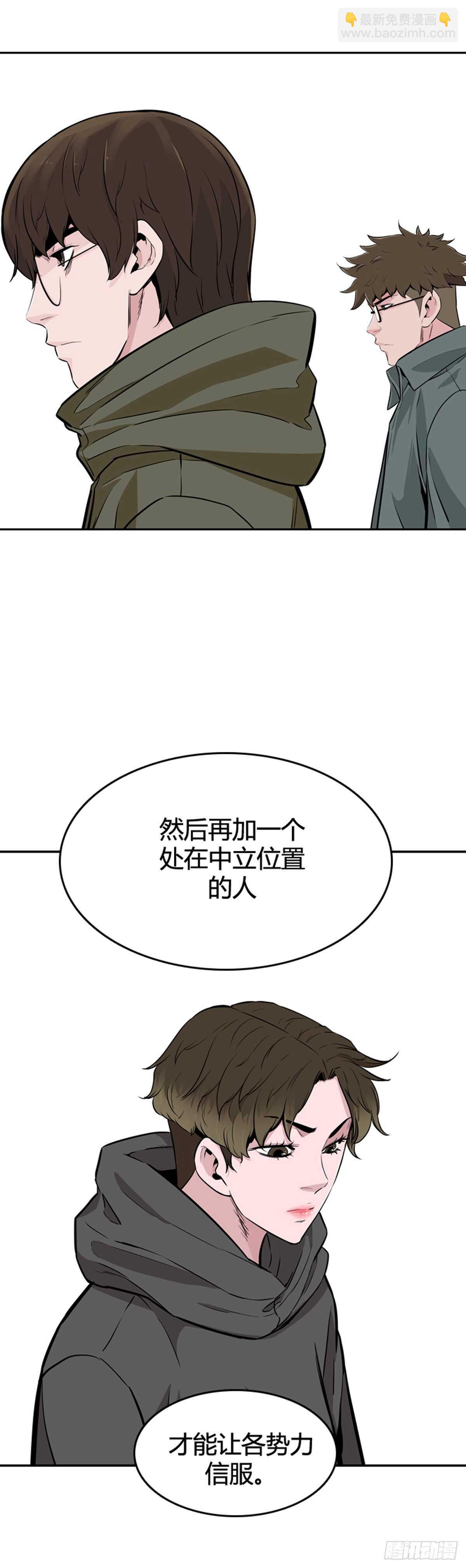 第582话 巫师们的圆桌1上-第584话