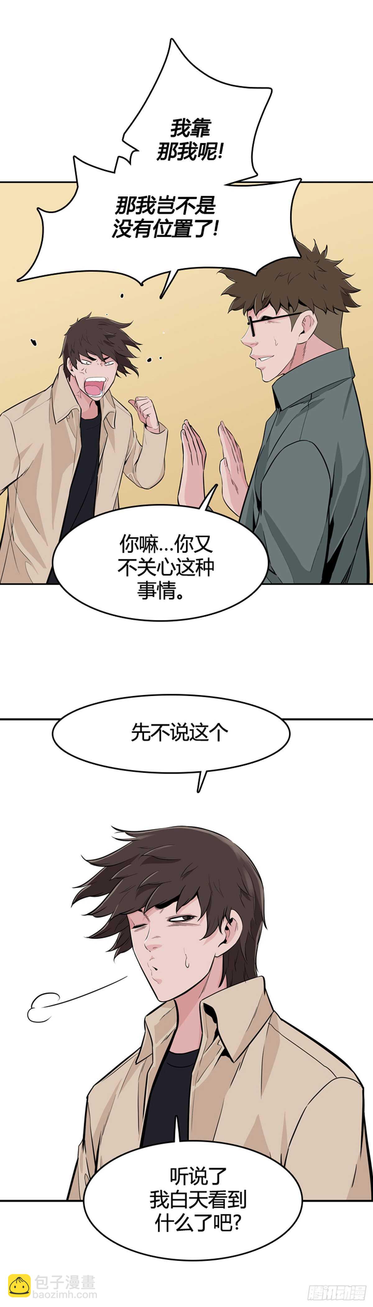 第582话 巫师们的圆桌1上-第584话