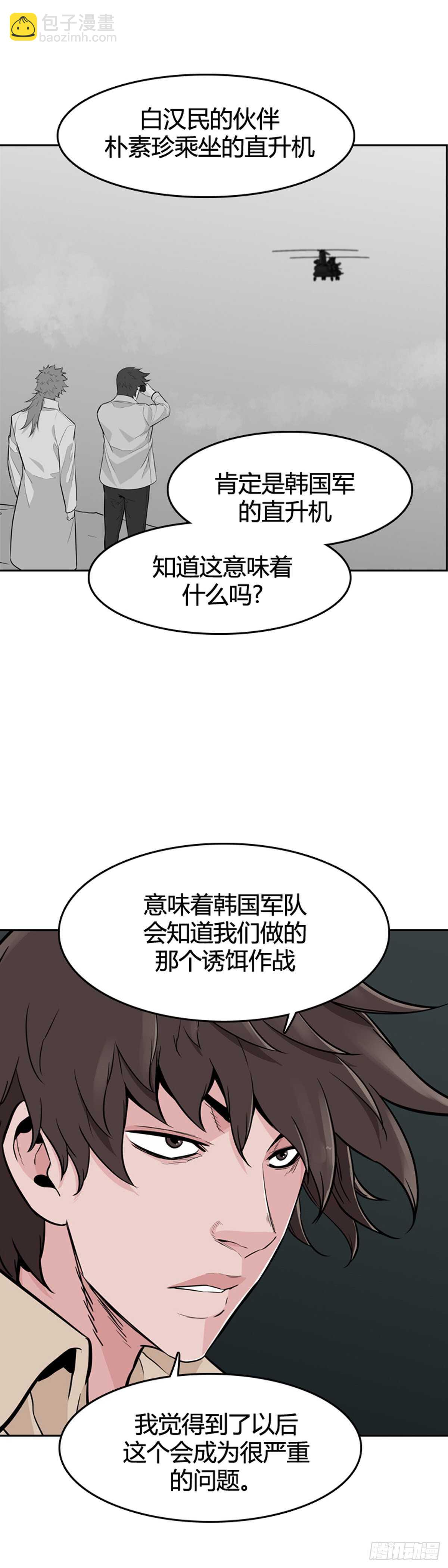 第582话 巫师们的圆桌1上-第584话