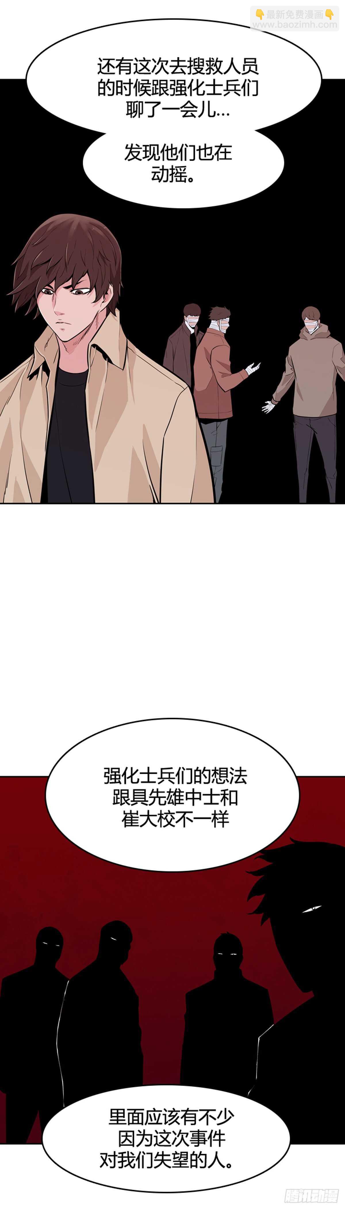 第582话 巫师们的圆桌1上-第584话