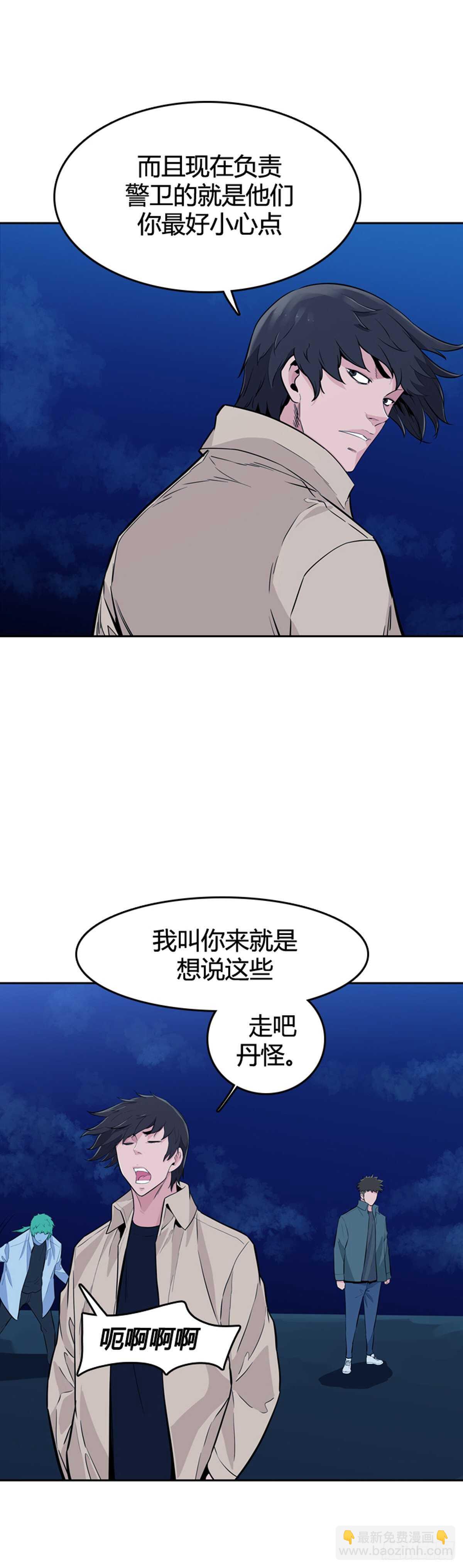 第582话 巫师们的圆桌1上-第584话