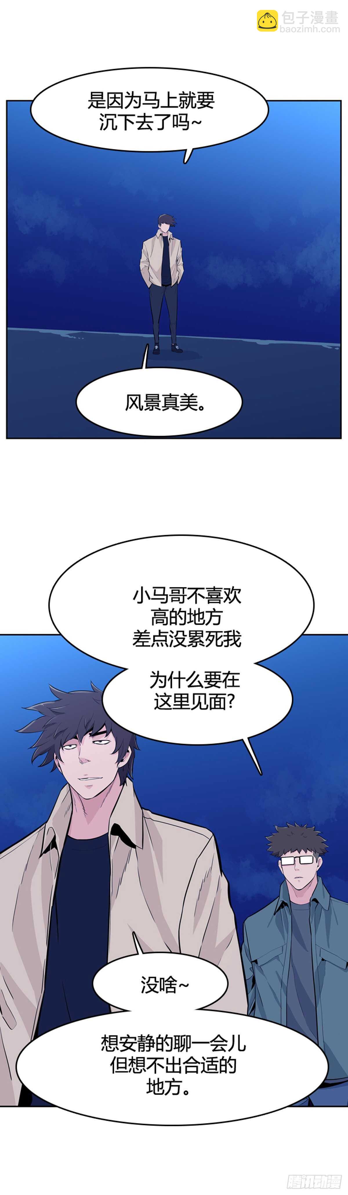 第582话 巫师们的圆桌1上-第584话