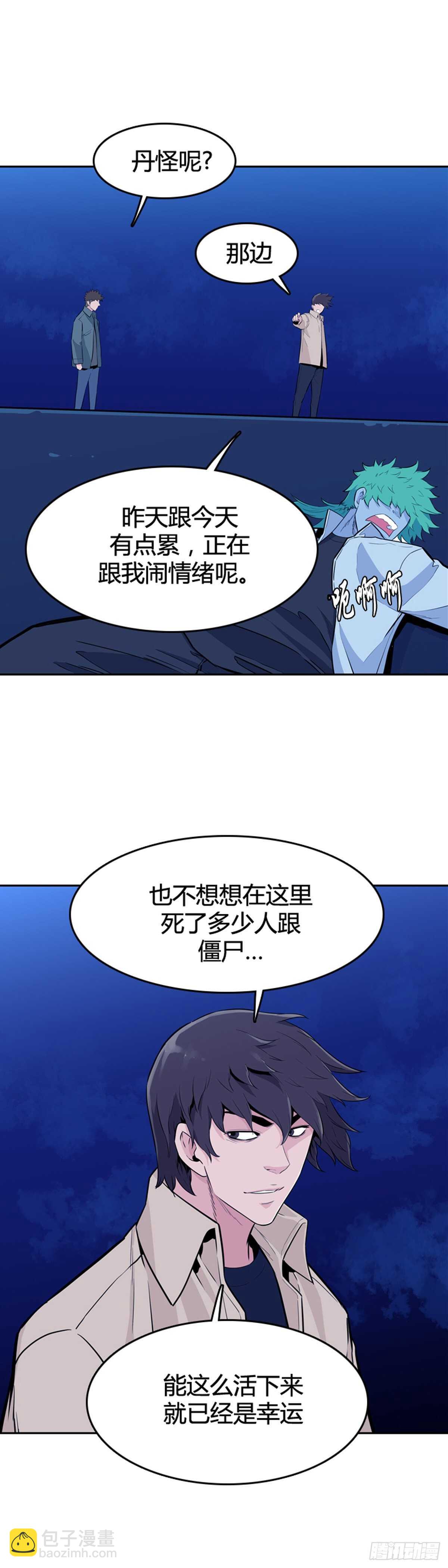 第582话 巫师们的圆桌1上-第584话