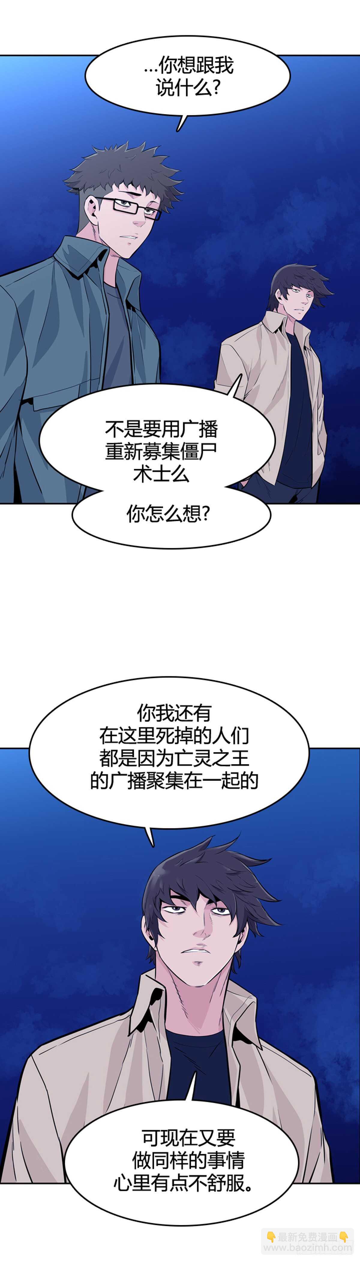 第582话 巫师们的圆桌1上-第584话