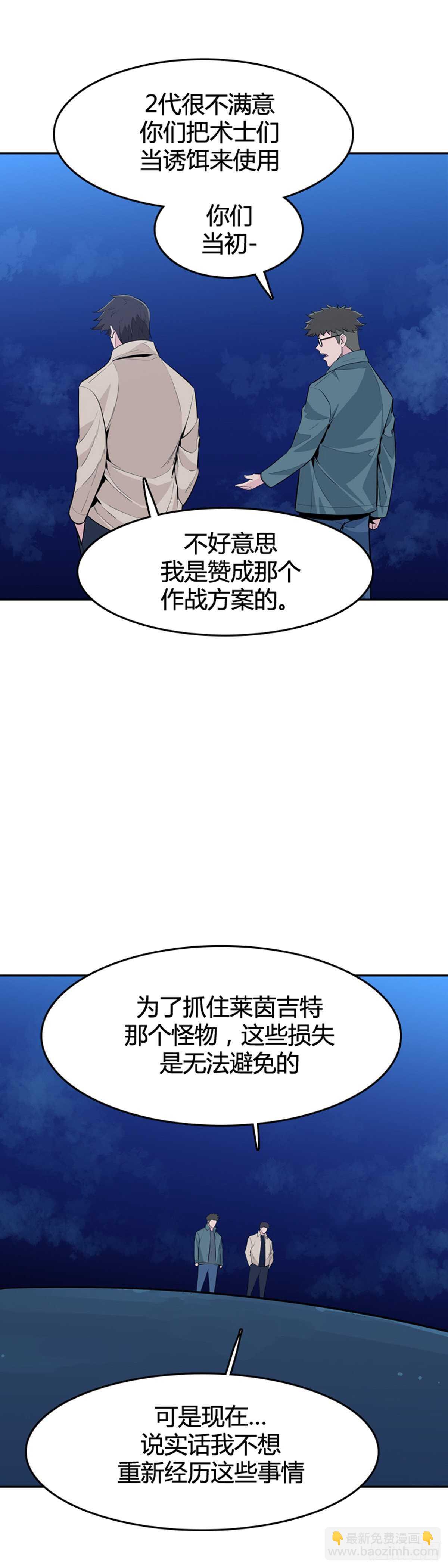 第582话 巫师们的圆桌1上-第584话