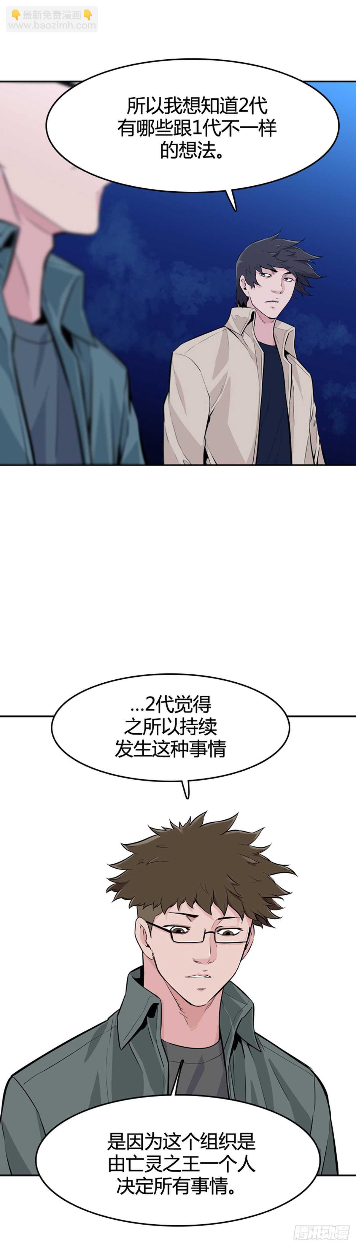 第582话 巫师们的圆桌1上-第584话