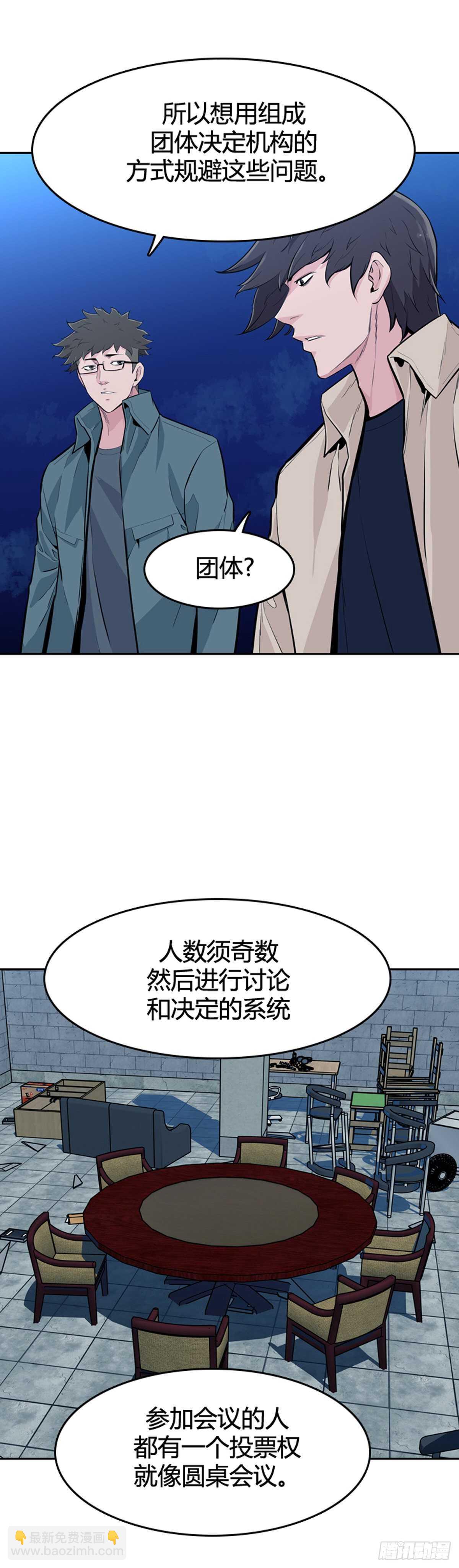 第582话 巫师们的圆桌1上-第584话