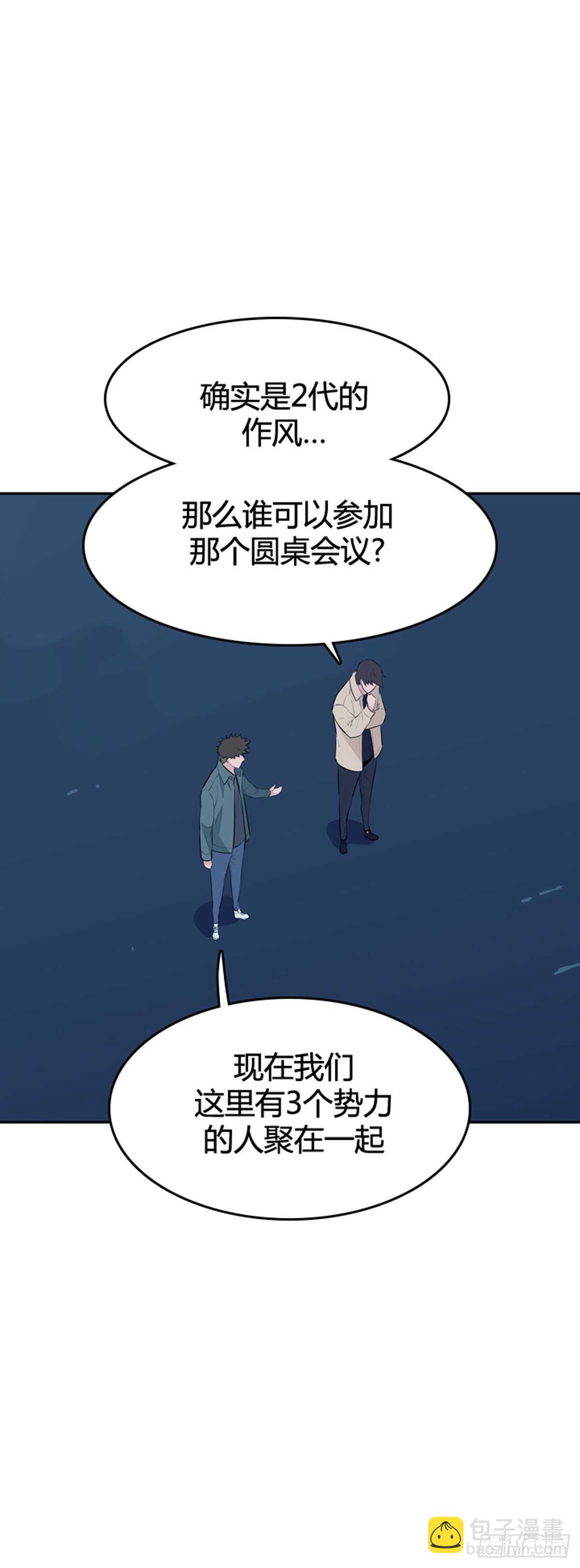 第582话 巫师们的圆桌1上-第584话