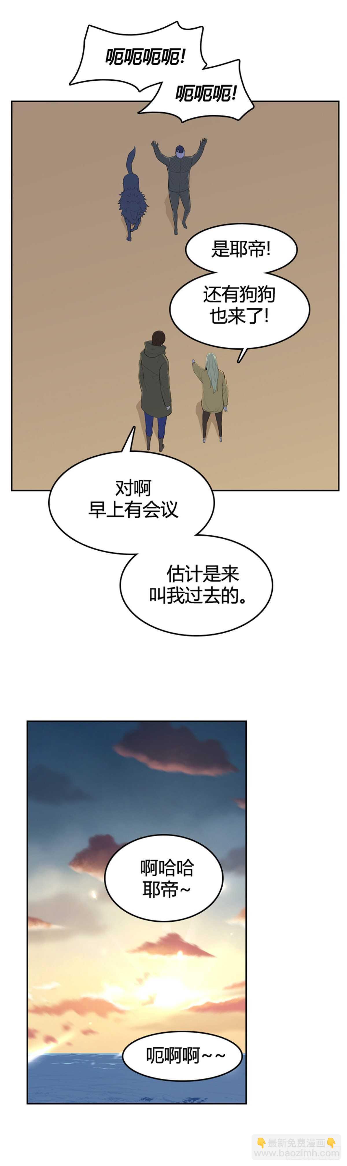 第584话 巫师们的圆桌2上-第586话