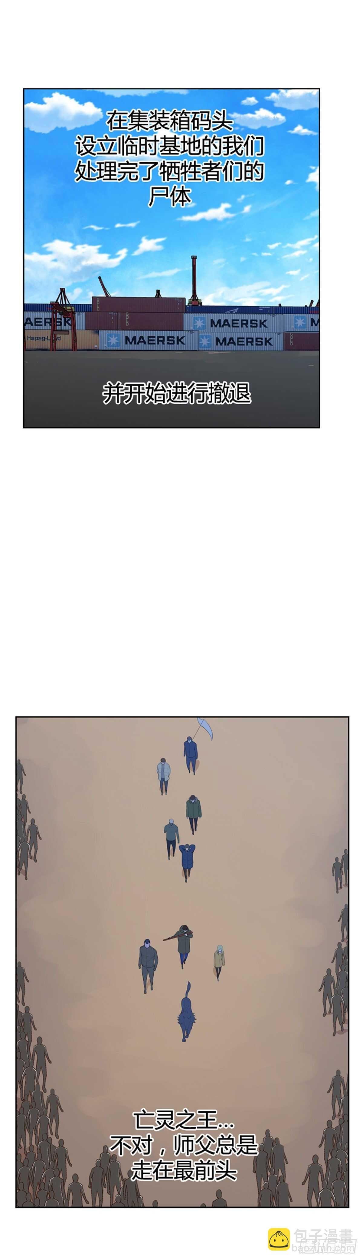 第584话 巫师们的圆桌2上-第586话