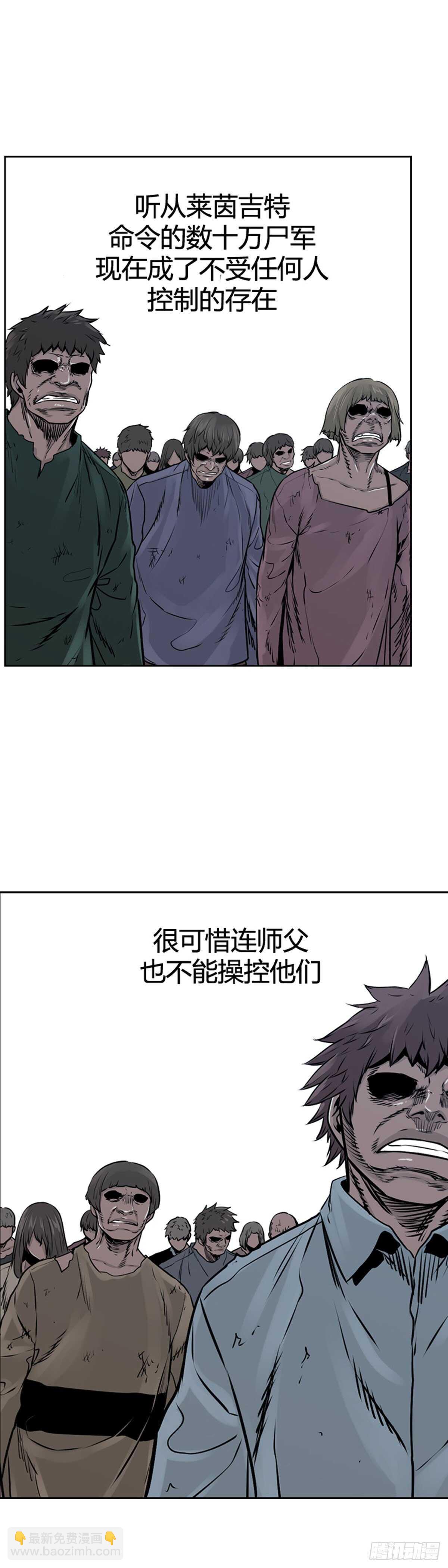 第584话 巫师们的圆桌2上-第586话