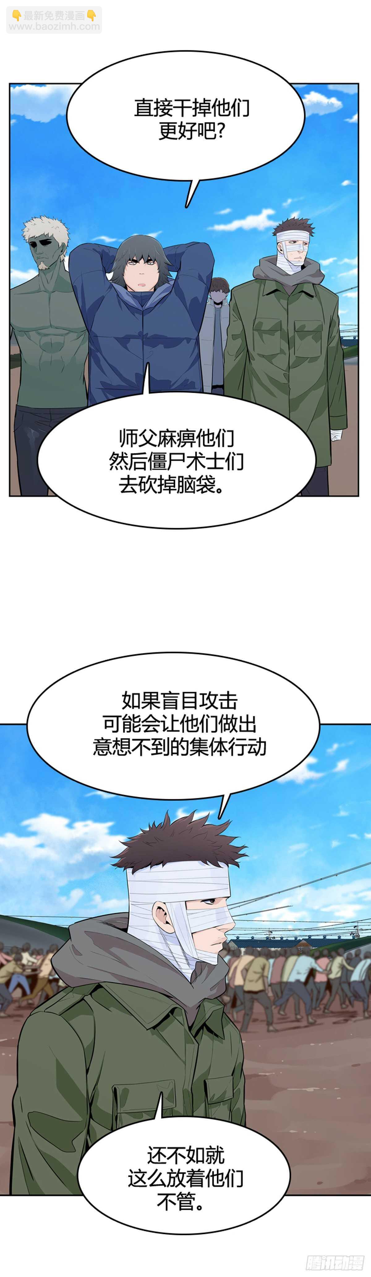 第584话 巫师们的圆桌2上-第586话