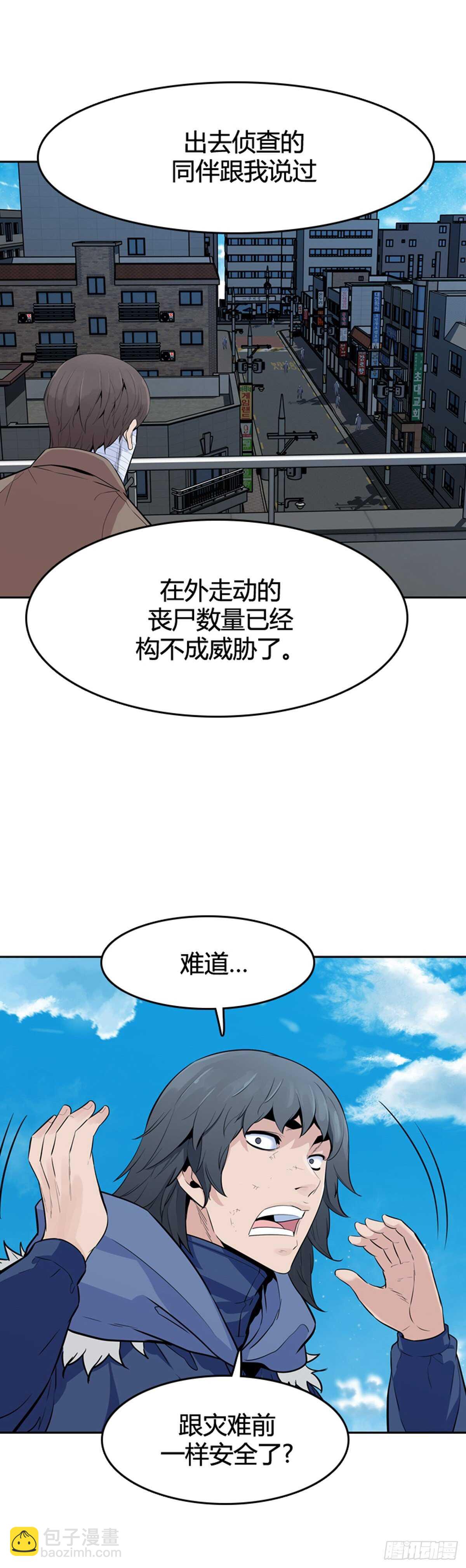 第584话 巫师们的圆桌2上-第586话