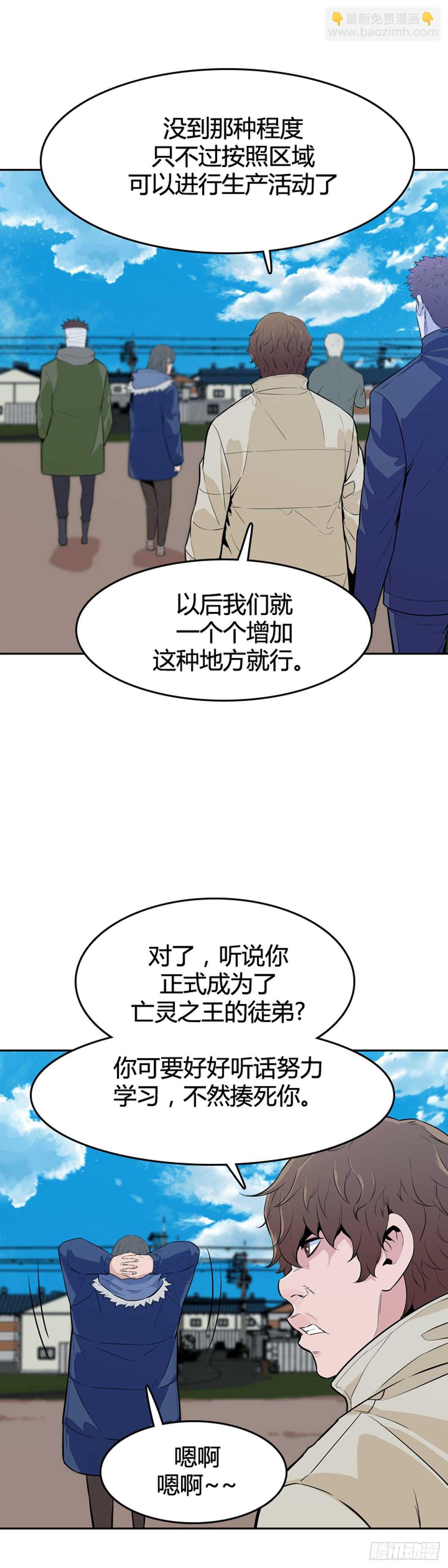 第584话 巫师们的圆桌2上-第586话