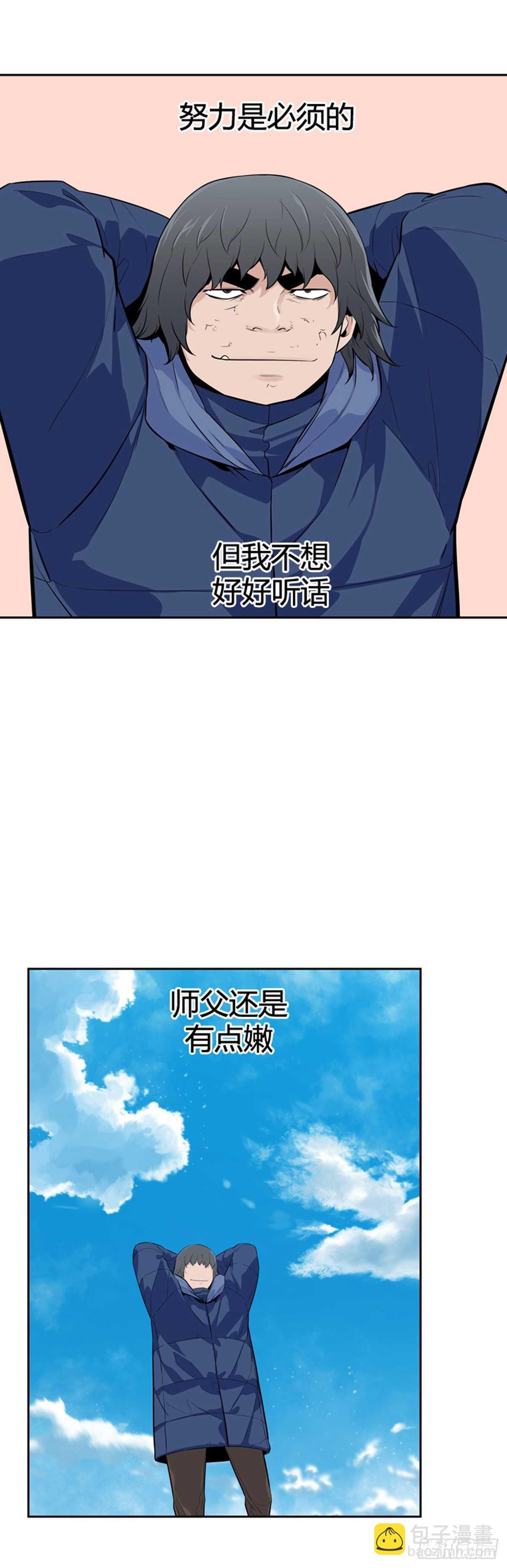 第584话 巫师们的圆桌2上-第586话