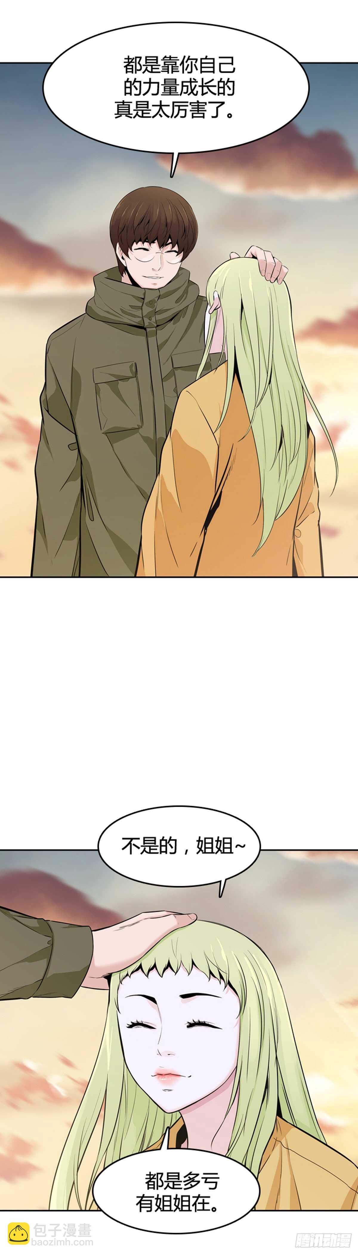 第584话 巫师们的圆桌2上-第586话