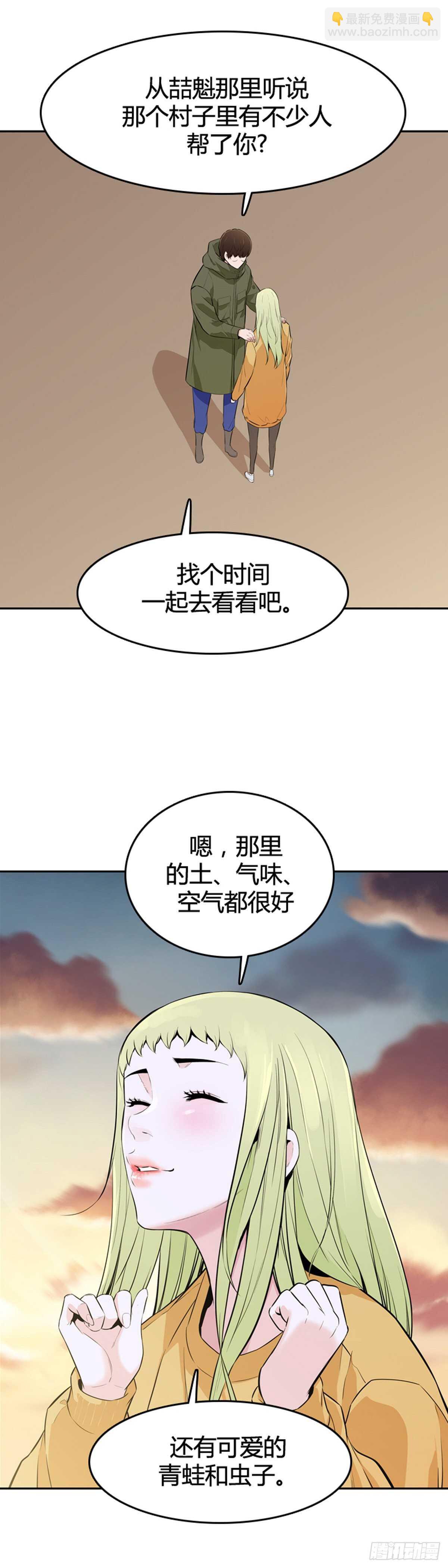 第584话 巫师们的圆桌2上-第586话