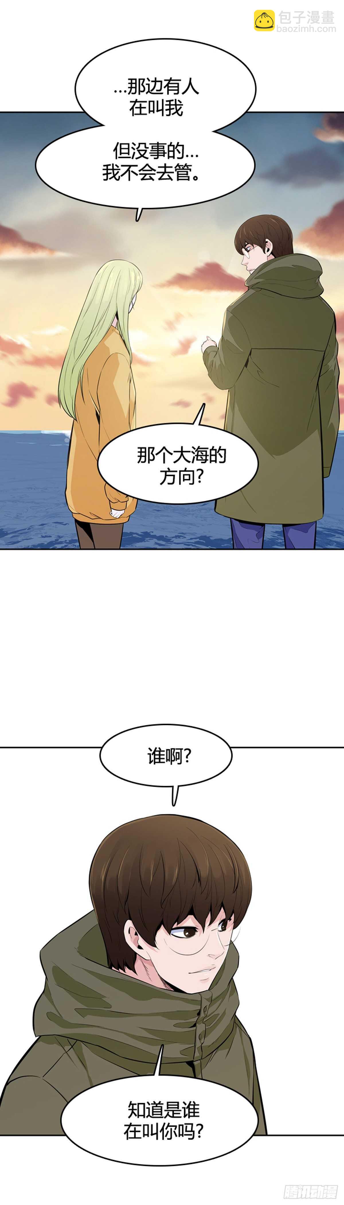 第584话 巫师们的圆桌2上-第586话
