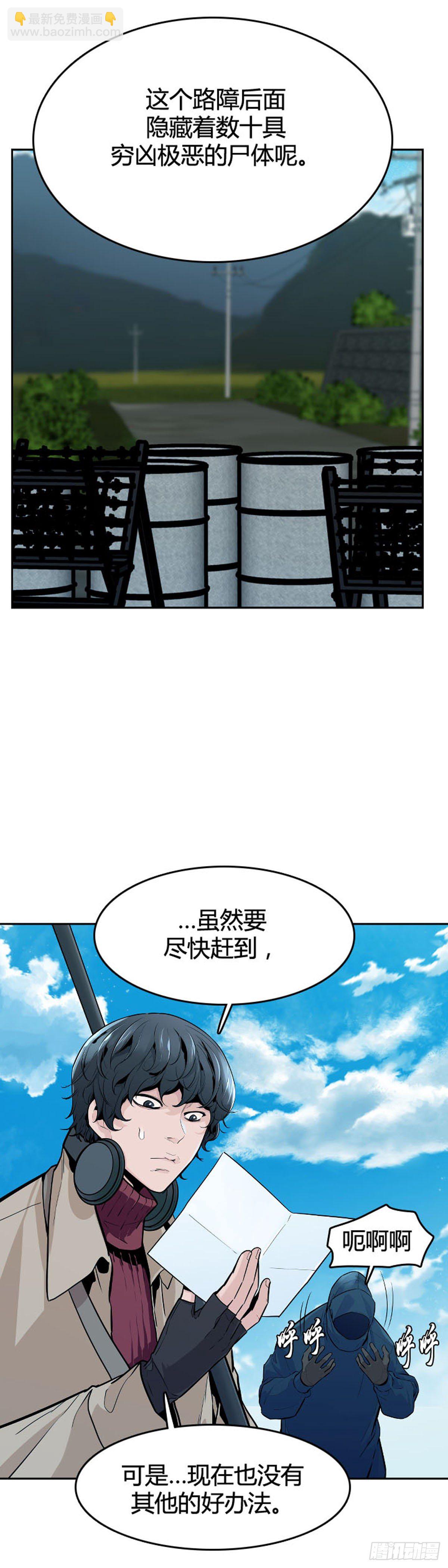第586话 打猎游尸上-第588话