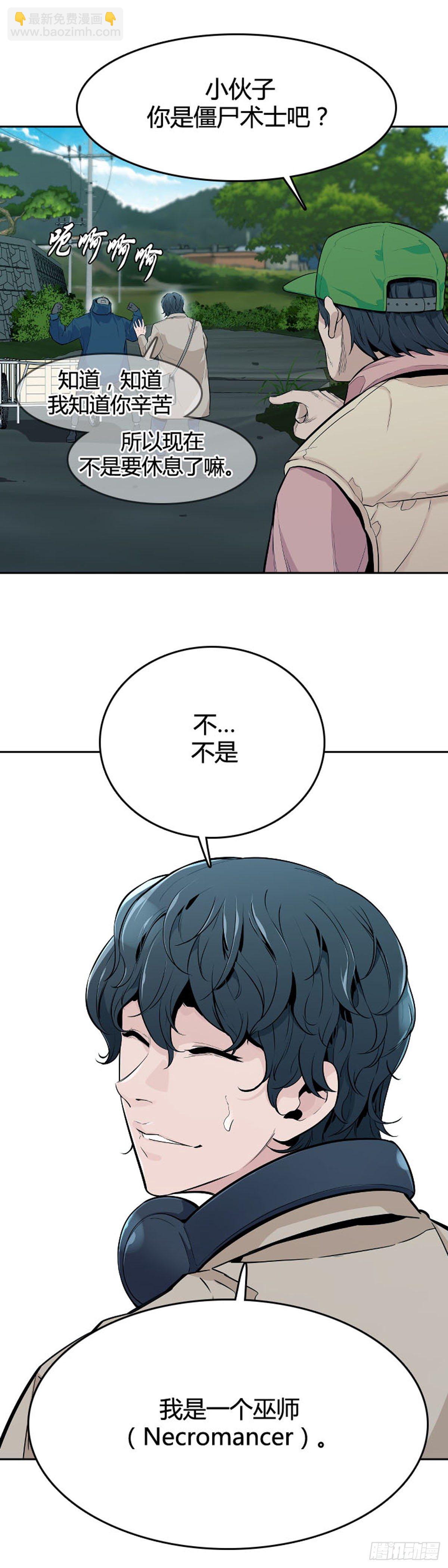 第586话 打猎游尸上-第588话