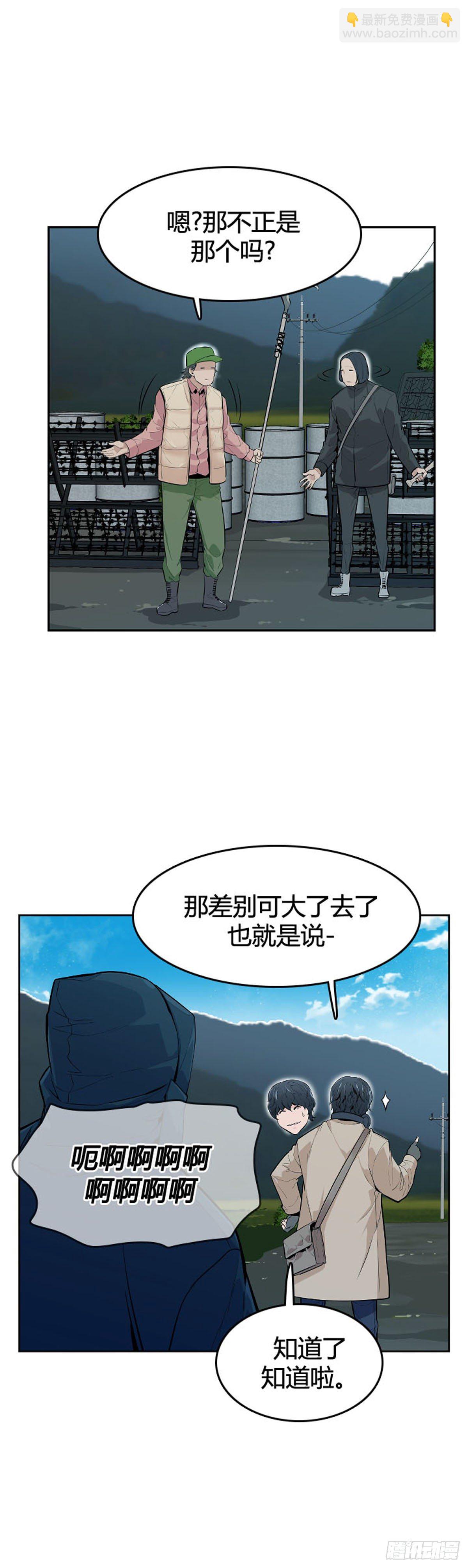 第586话 打猎游尸上-第588话